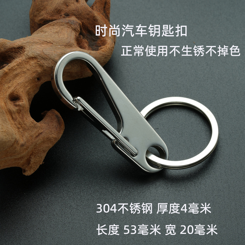 High-End Fashionable 304 Stainless Steel Car Keychain Durable All-Steel Solid Men's Keychain Custom Pendant