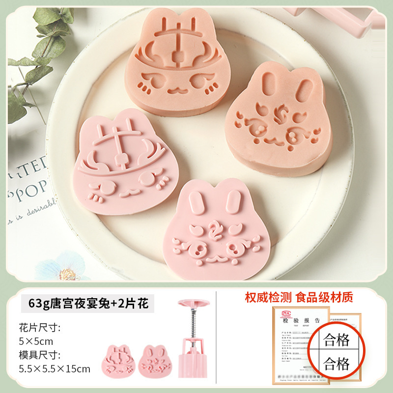 中秋月饼模具流心50克6片绿豆糕南瓜糕手压卡通糕点冰皮压花模具|undefined