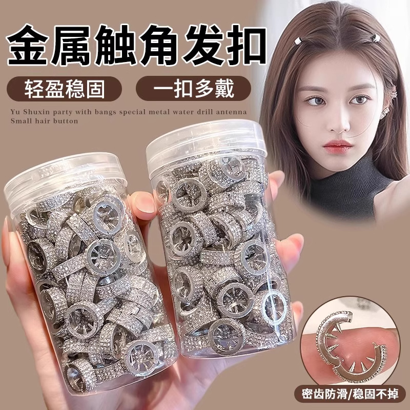 虞书欣同款发扣金属银色发夹女2025新款刘海侧边小号夹子头饰发卡|undefined