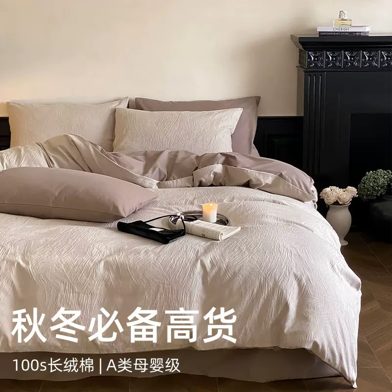 100支高级感纯棉四件套a类母婴级全棉提花被套轻奢床上用品套装