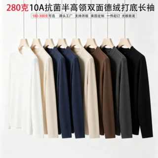 源头工厂280克德绒长袖女定制logo图案半高领双面德绒暖发热商务