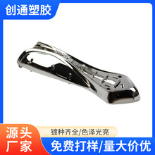 塑胶电镀加工彩色渐变激光镭雕ABS塑料电镀处理加工厂家支持定制