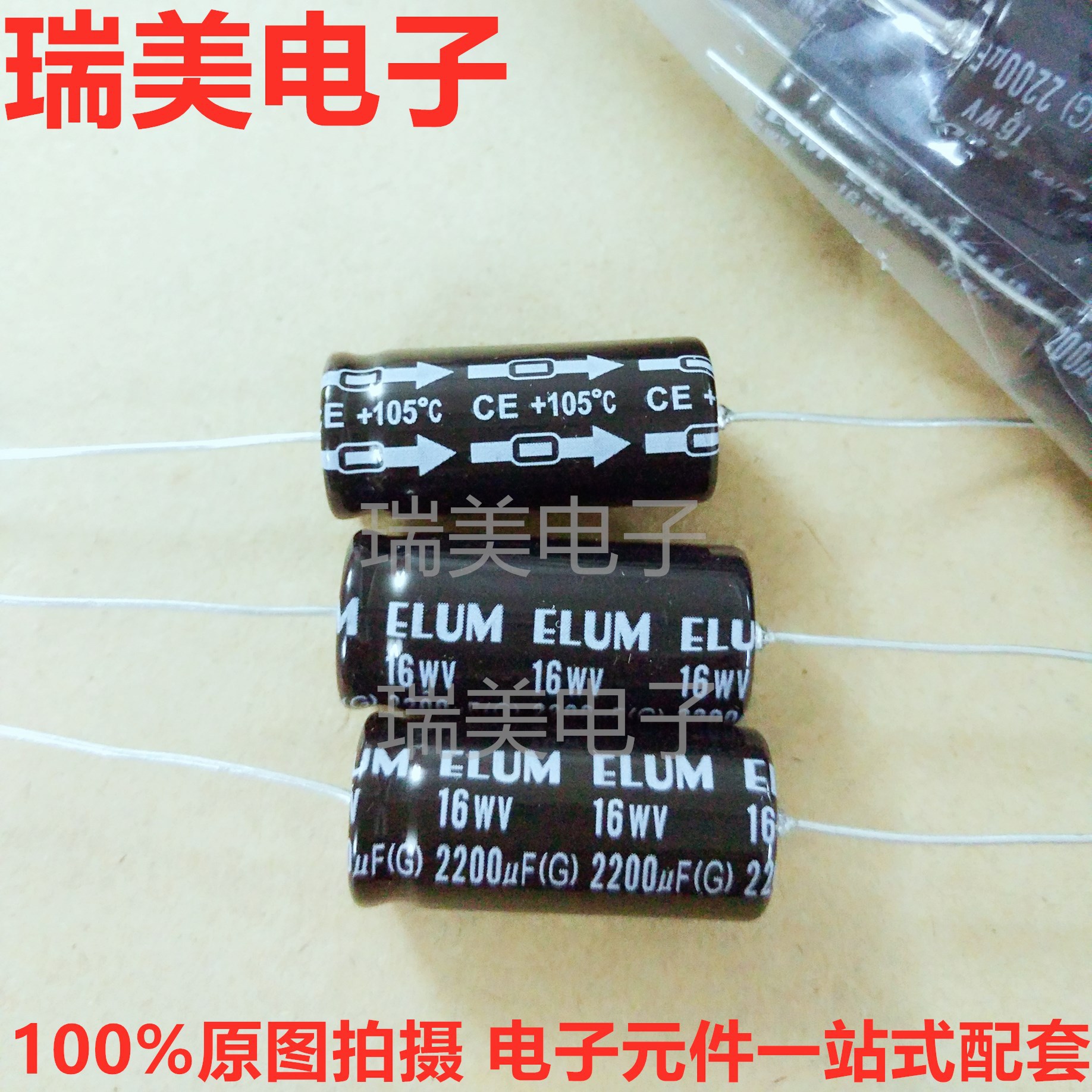 铝电解电容2200UF16V体积13x30mm卧式穿心轴向 电解电容 全新