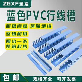 绝缘套管;行线槽;电工胶带