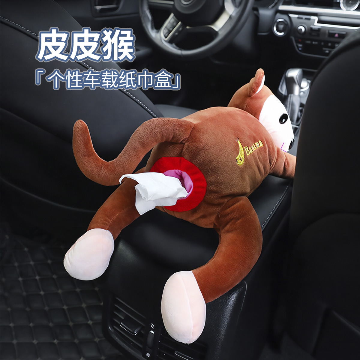 Caja de pañuelos de Mono de cuero creativo suministros de coche colgando silla de coche caja de pañuelos de mono de dibujos animados lindo