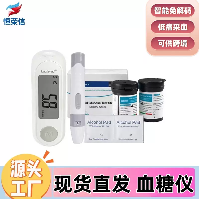 外贸血糖仪医用级精准免扎针 家用全自动血糖测试仪测血糖仪器