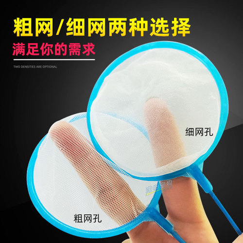Children's fishing net, short handle fishing net, small fishing net, outdoor household fishing net, hand-made fish tank, aquarium fish fishing net
