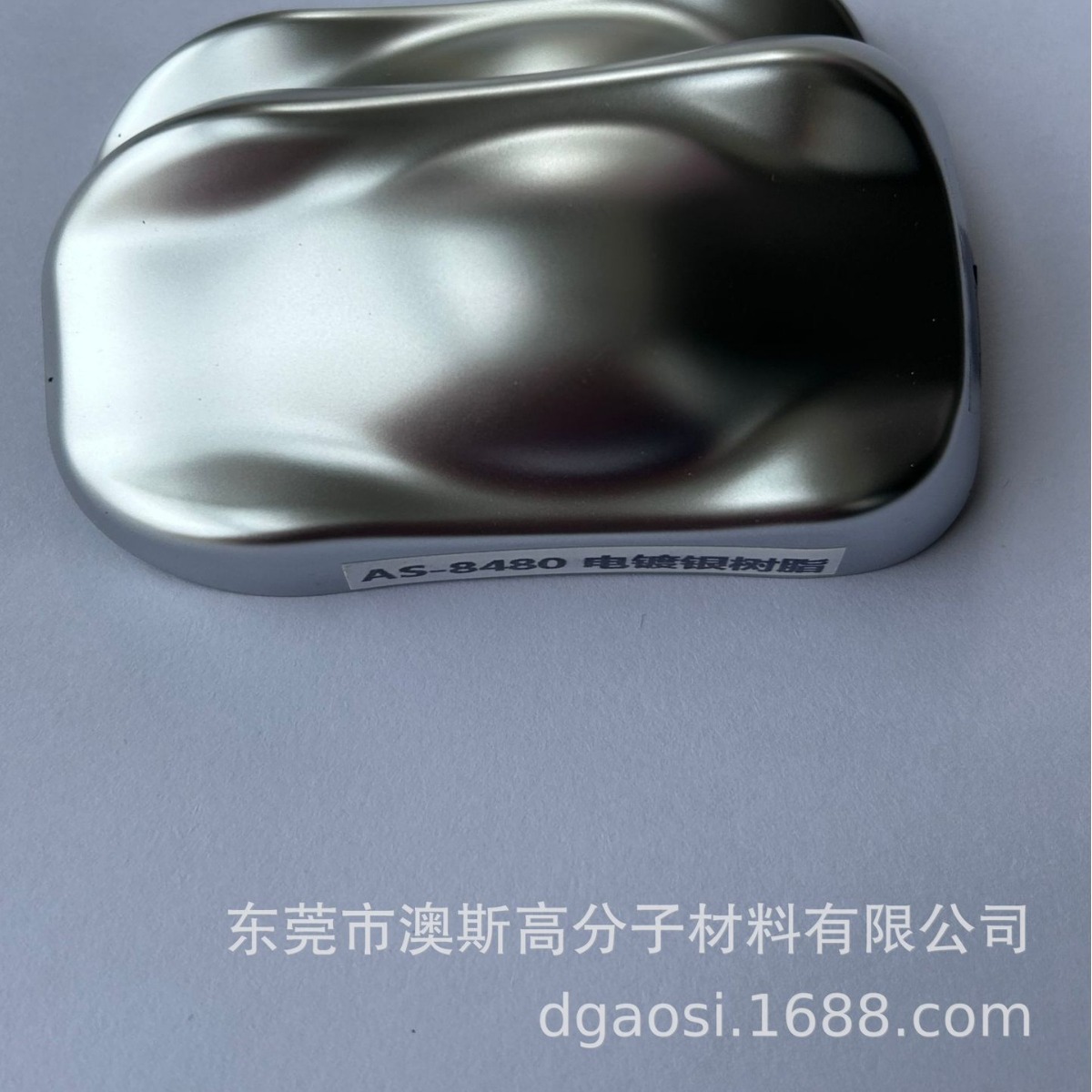 电镀银银树脂可以做铜金粉烤漆 珠光类烤漆 耐高温 无卤素