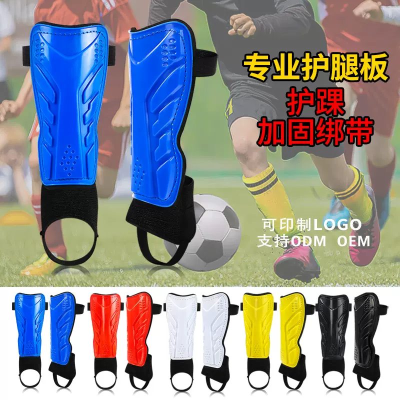 儿童足球护腿板绑带加固耐用护膝成人专业比赛训练护小腿护胫批发