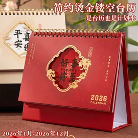 笔记本记事本;台历/日历;文件夹