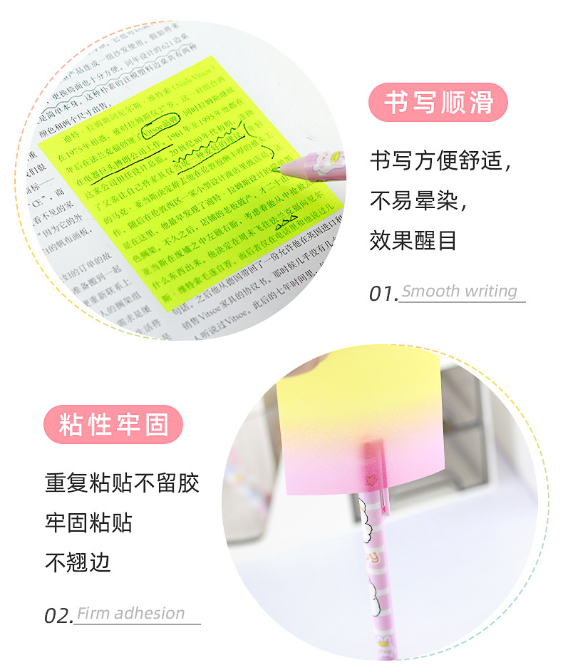 彩色荧光便利贴_06