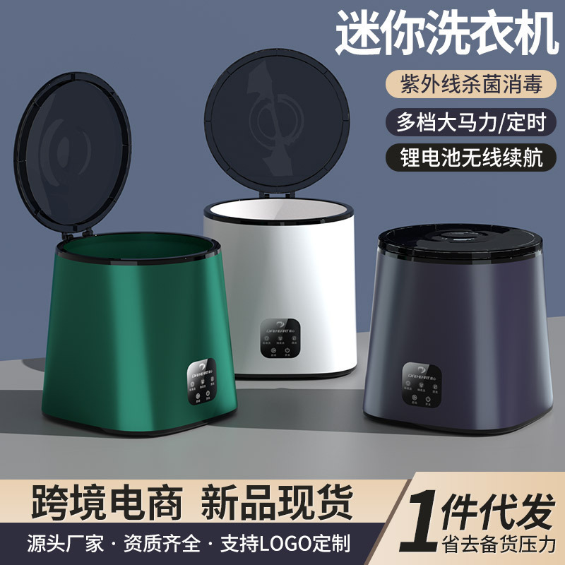New automatic mini washing machine underwear washing machine dormitory lazy portable socks washing machine small washing machine New automatic mini washing machine underwear washing machine dormitory lazy portable socks washing machine small washing machine