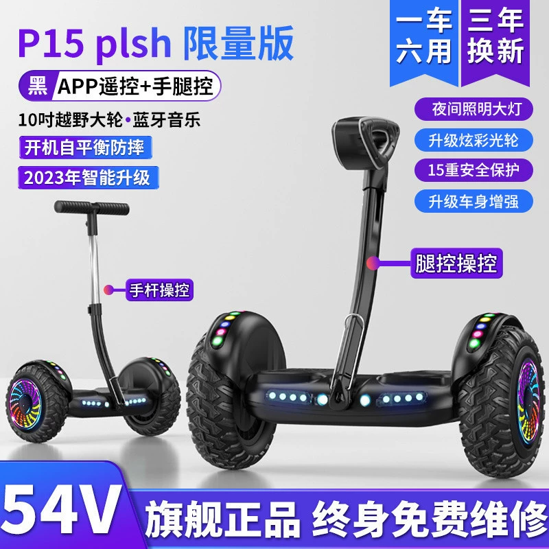 Самобалансирующийся скутер, два колеса, варианты 36/54V, пульт/Bluetooth, внедорожные варианты