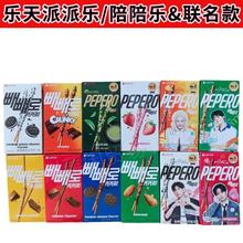 Lotte/乐天派派乐巧克力饼干棒曲奇颗粒巧克力味脆米饼干韩国进口