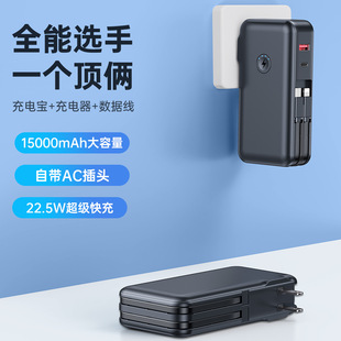 Comes with Ac Plug Power Bank, Customized Wall Plug, Three-In-One, Comes with Cable, Large-Capacity Power Bank, Fast Charging Mobile Power Supply