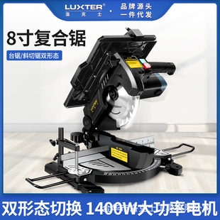LUXTER Rocks 8-inch Composite Saw Multifunctional Woodworking Electric Saw Aluminum Machine Table Saw Cutting Machine All-in-One Machine