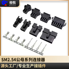 SM-A连接器 SM胶壳 SM公壳SM母壳胶壳SM2-12A黑色空中对接接插件