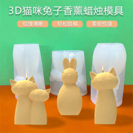 新款猫咪兔子蜡烛香薰蜡烛模具批发家居装饰香氛摆件创意伴手礼物