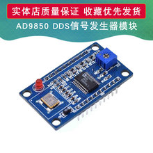 �¿�AD9850DDS��̖ģ�KDDS��̖�l�������Ҳ�/�����������l 125MHz