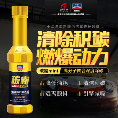 Goodway Carbonba Car Fuel Treasure Carbon Removal Gasoline Cleaning Agent Genuine Oil System Fuel Additive (Motor gasoline additive) - carbon-mini-clean-5-pack