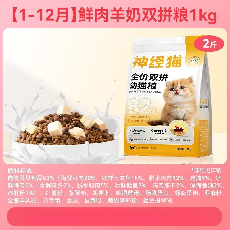 【 1.0kg 】신선한 고기와 염소 우유 정가 더블 조합