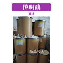 湖南 传明酸 氨*甲环酸 凝血酸 护肤 化妆品原料 100g