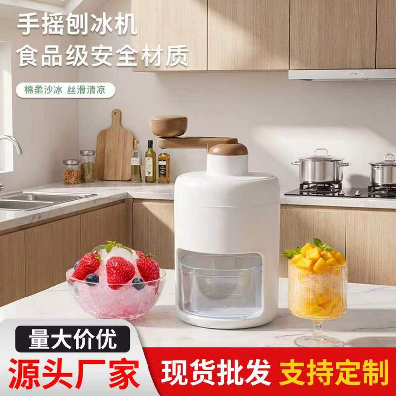 Hand-Cranked Ice Shaver, Small Household Ice Crusher, Manual Ice Slush Maker, Ice-Breaking Machine for Stalls, Fluffy Ice Crusher Hand-Cranked Ice Shaver, Small Household Ice Crusher, Manual Ice Slush Maker, Ice-Breaking Machine for Stalls, Fluffy Ice Crusher
