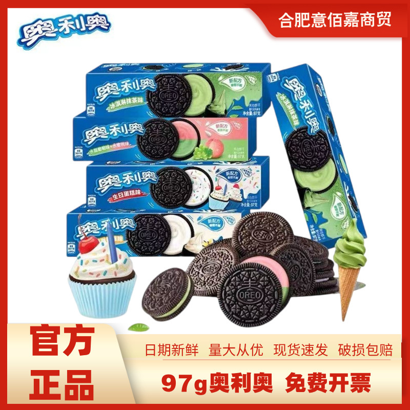 Oreo Sandwich Biscuits 97g Classic Original Multi-Flavor Casual Snack Snack Food Whole Box Wholesale 24 Boxes