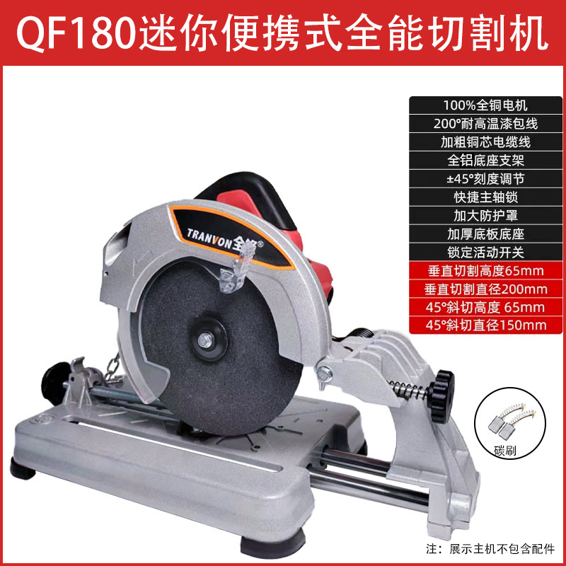 プロファイル切断機 220V 小型家庭用ミニデスクトップ木材鋼アルミニウム金属ポータブル砥石トラックソー|undefined