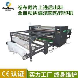 热转印机;服装机械设备;数码印花机