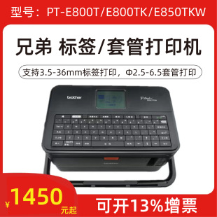 Brother label line number machine PT-E800TK sleeve number tube printer PT-E850TKW/E800T