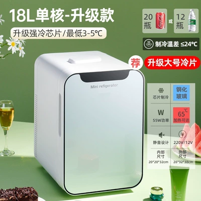 for one person, Soyuducular - 18l-single-core-upgraded-strong-cooling-modellarge-cooling-plate-glass-panel-dual-use-for-car-and-home