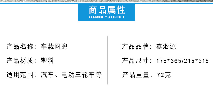 车载收纳网兜