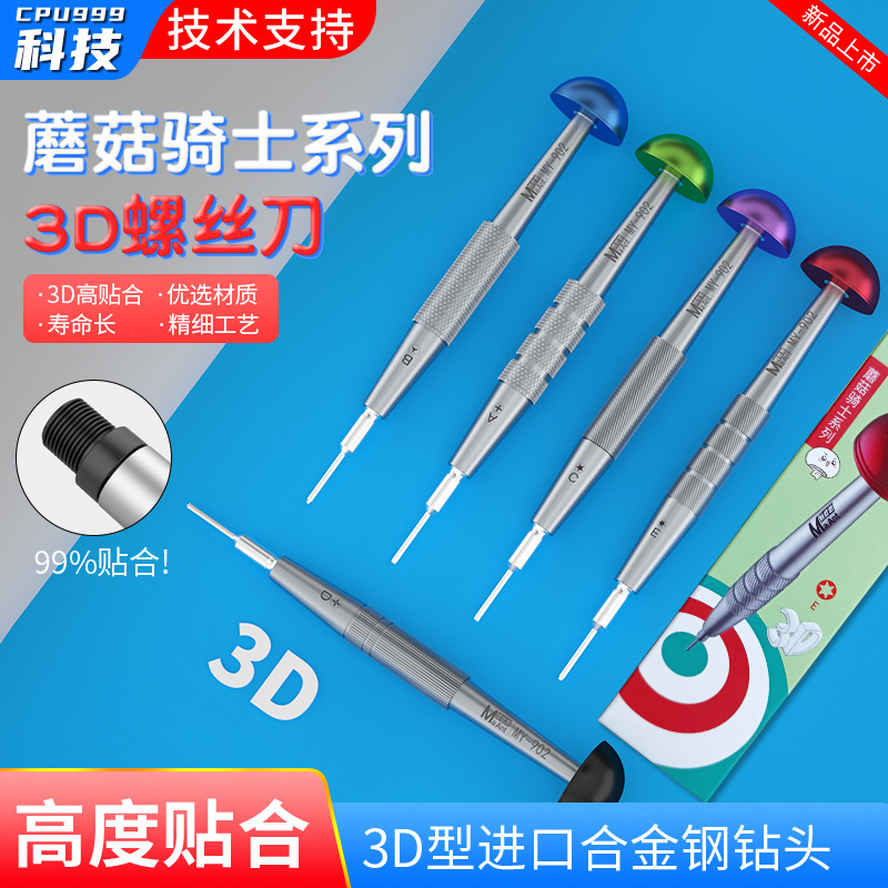 Sales of Wan Ant Xin 3D Screwdriver Mushroom Knight Five-color Optional Batch Patented Products Mobile Phone Maintenance