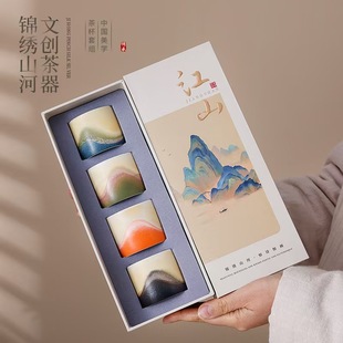 Cultural and Creative Jiangshan Four Seasons Tea Cup Gift Box Personal Cup Tea Cup Corporate Festival Gift Four Cups Tea Gift Set Logo
