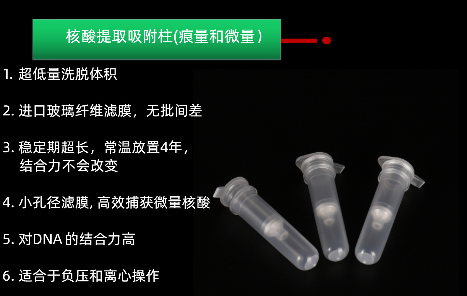 微量纯化柱 痕量纯化柱 核酸吸附柱 分离柱 硅胶柱 Micro Column-阿里巴巴