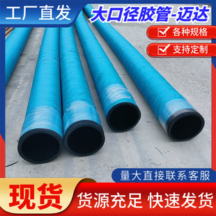 Tanker coal powder steel wire hose ash unloading pipe double-layer oil delivery and drainage rubber pipe EPDM rubber pipe manufacturer