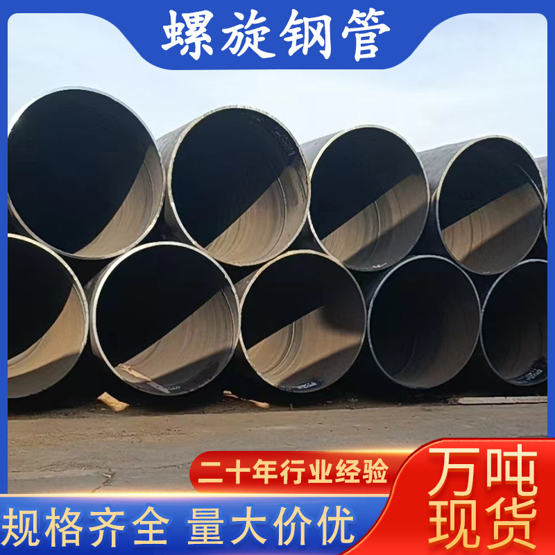 友发螺旋管 埋弧双面焊接钢管 地埋供水排水用 防腐保温螺旋钢管