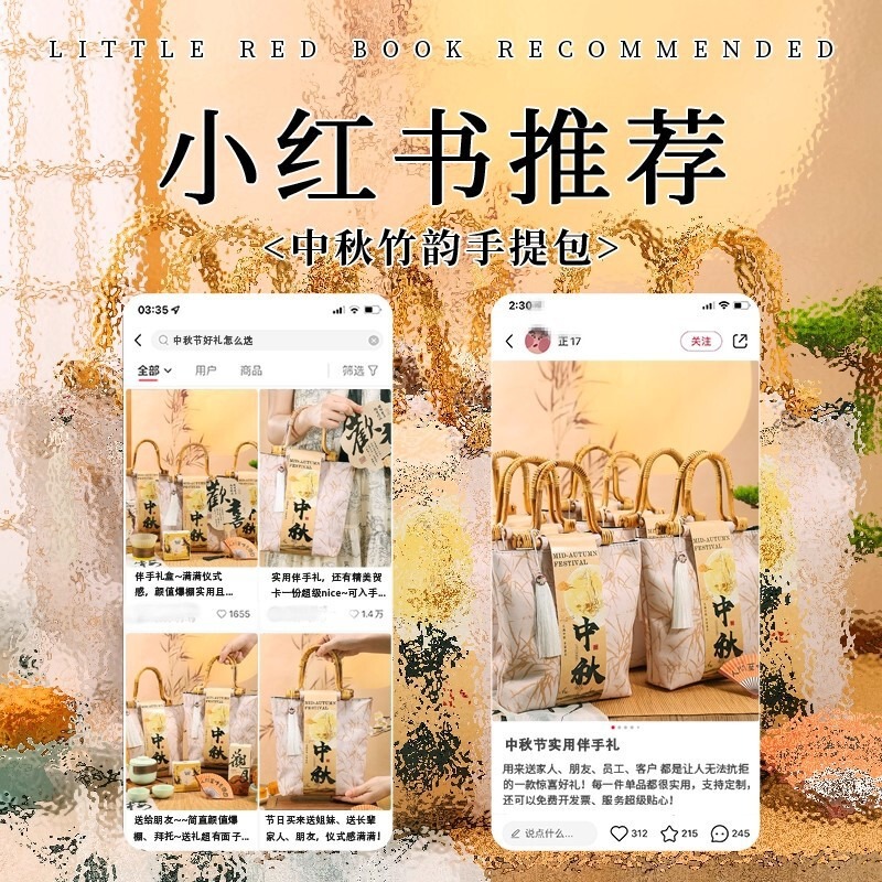 中秋礼品月饼礼盒伴手礼公司团购高端送客户员工福利手提包礼品|undefined