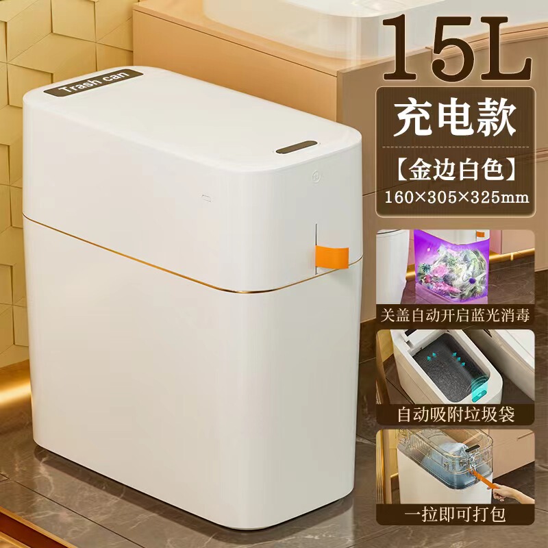 自動的に光エネルギーを吸着して持続可能な狭間知能誘導式の米白一引きひもで家庭用ゴミ箱を梱包する|undefined