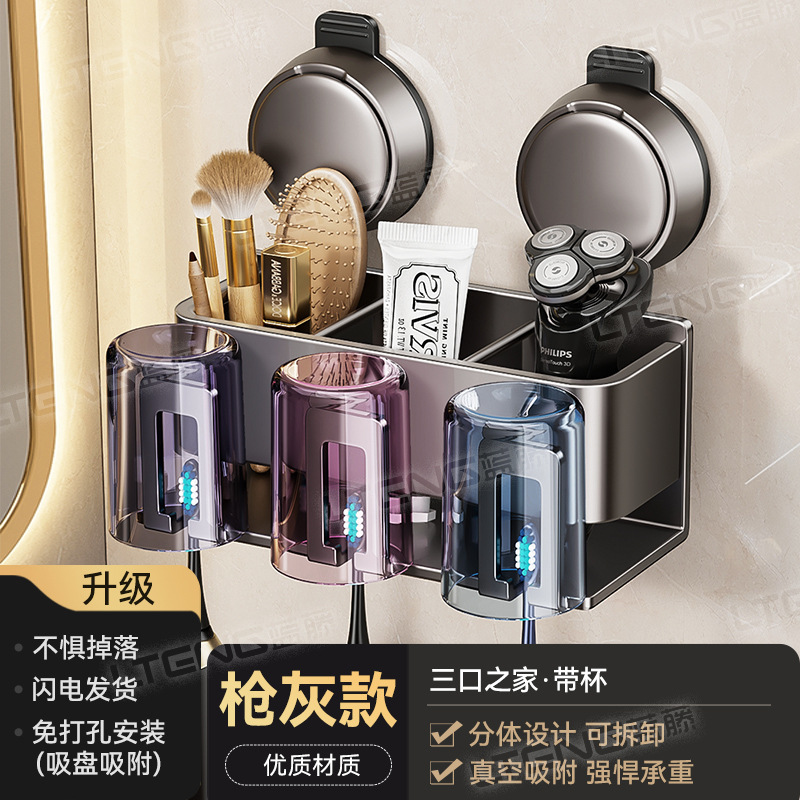 家庭用トイレ吸盤歯ブラシカップホルダー穴なし壁掛け式洗面台うがいカップ収納神器|undefined
