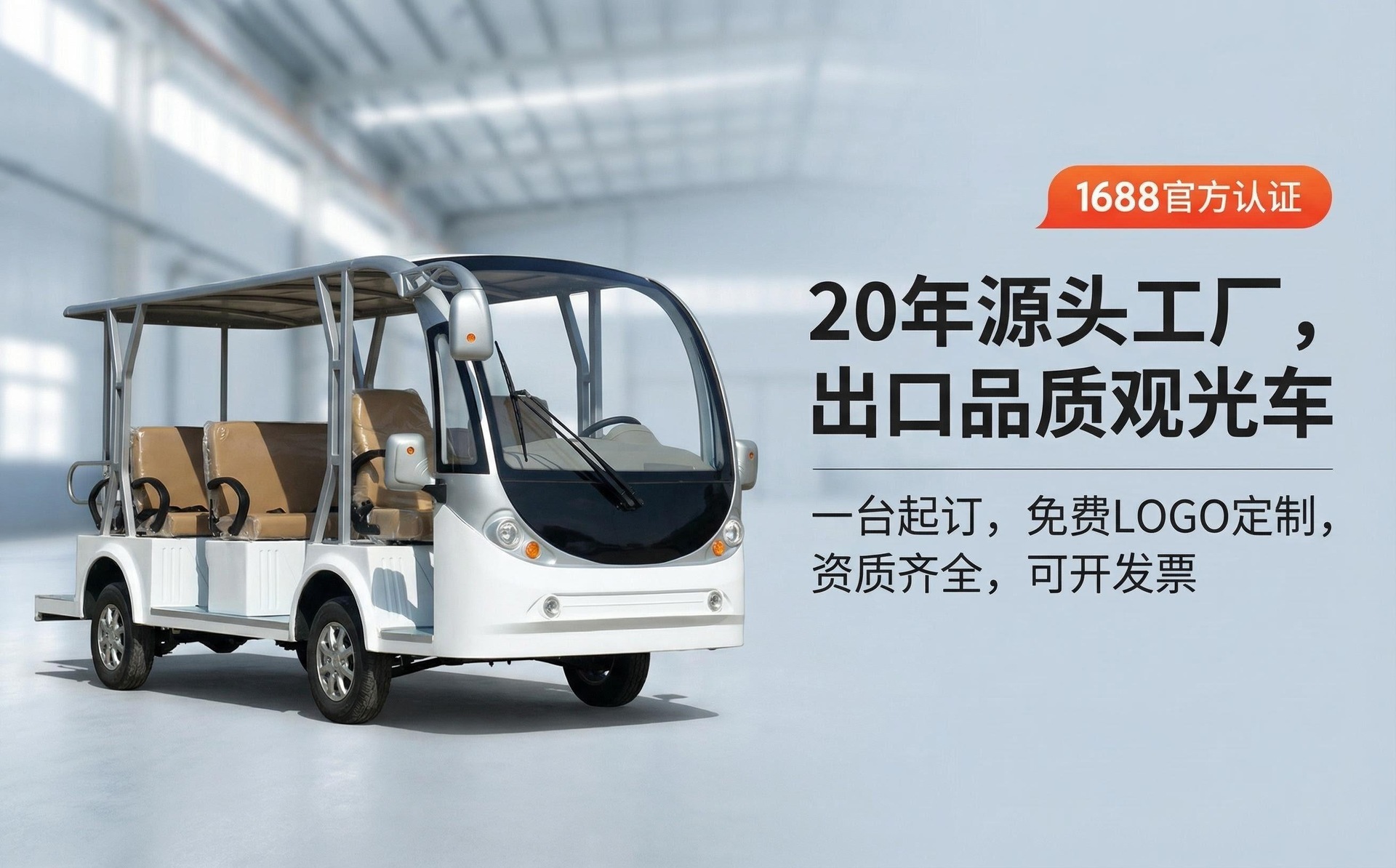 Fully Enclosed Electric Sightseeing Car, Tourist Area Battery-Powered Vehicle, Park Sightseeing Car, Property Patrol Shuttle Car, Golf Cart