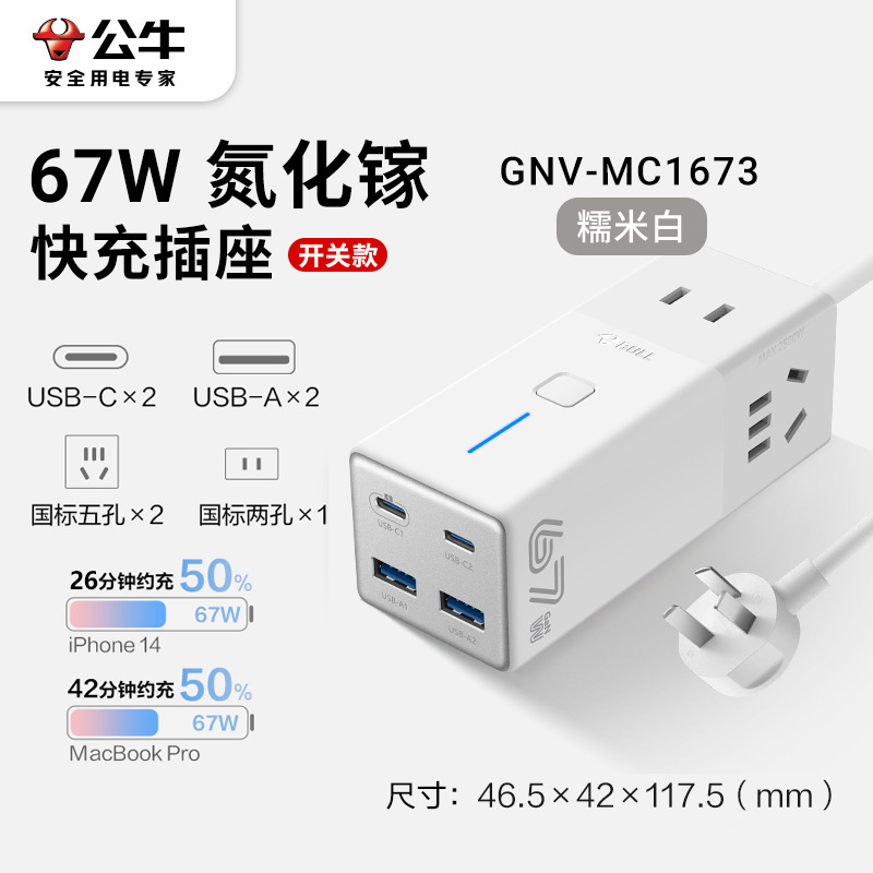 Regleta Bull de nitruro de galio — cargador de escritorio USB de carga rápida 20W/30W/67W para móvil y tablet