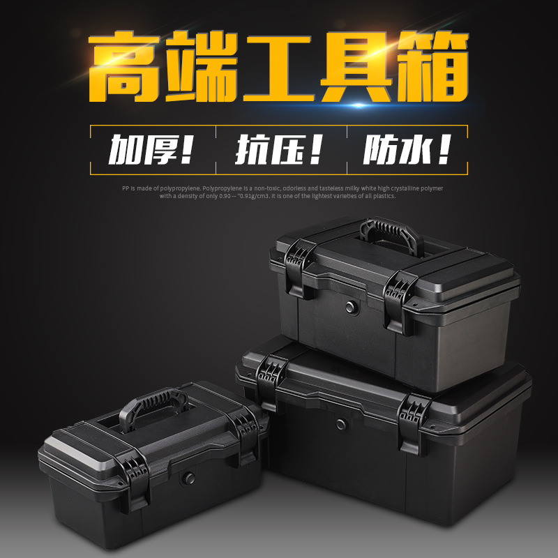 SENSOLID升蔓16寸18寸22寸塑料加厚防护箱安全工具箱仪器设备箱