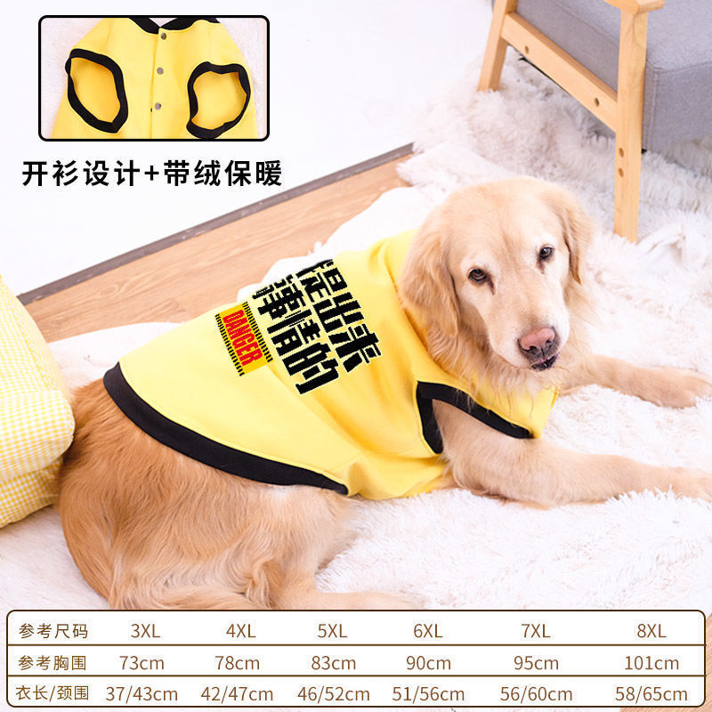 犬服金毛服春秋薄型ラブラドサモエ大型犬ペット保温大型犬秋冬服|undefined