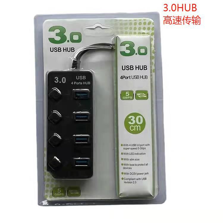 热销4口USBHUB 多功能usb集线器 电脑扩展器开关一拖四分线器批发