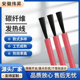 电热线;电热片;电热丝