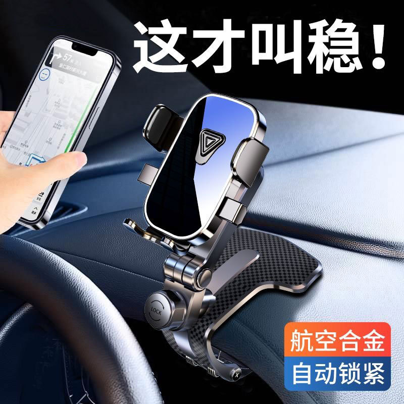 휴대 전화 브래킷 자동차 중앙 제어 대시 보드 내비게이션 자동차 브래킷 중력 지원 휴대 전화 충전 브래킷