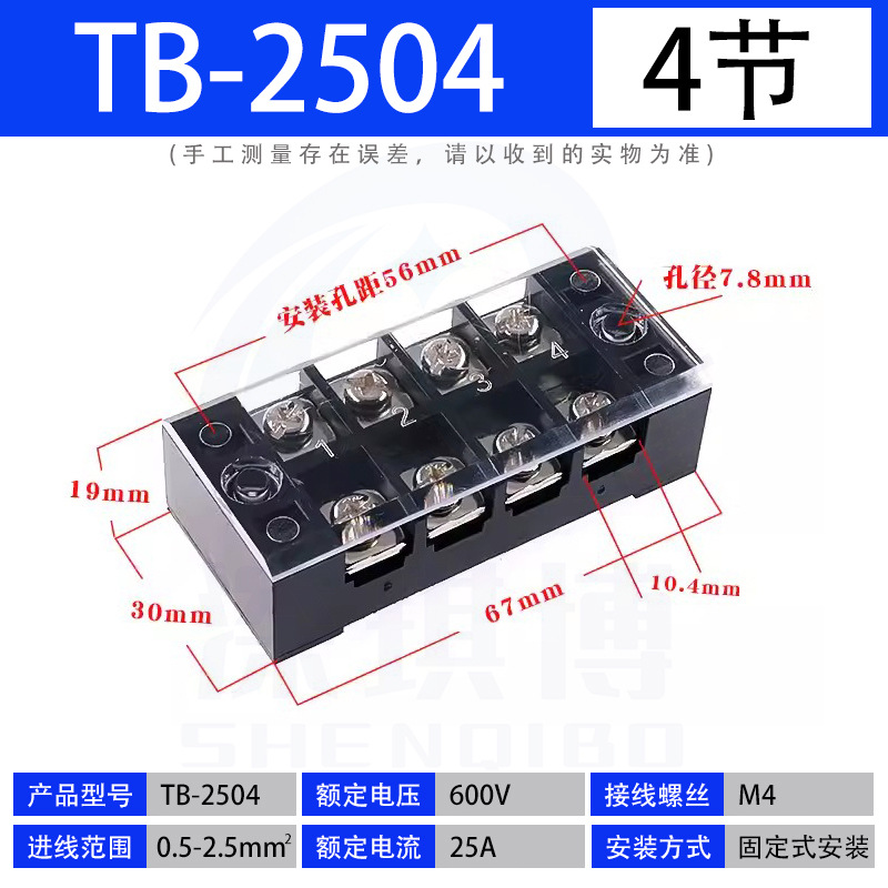 TB Terminal TB1503 / 2503 / 4510 Caja de terminales fijas tipo toque 15 / 25 / 45A