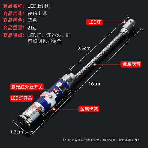 Famous enterprise fishing gear small accessories Lar lamp fishing supplies with magnet lamp for night fishing bait tray fishing gear fishing gear